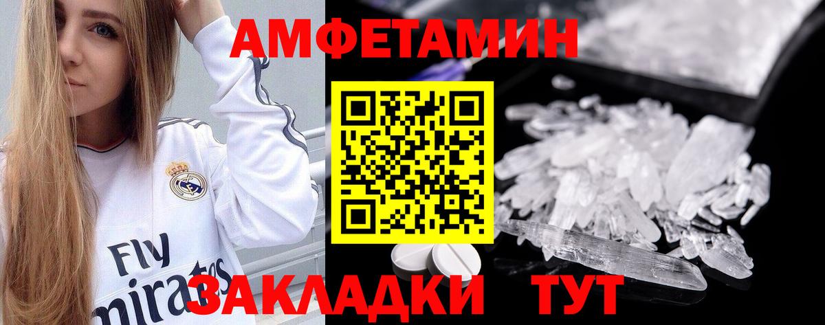 Амфетамин VHQ  Вход с VPN  Топки 