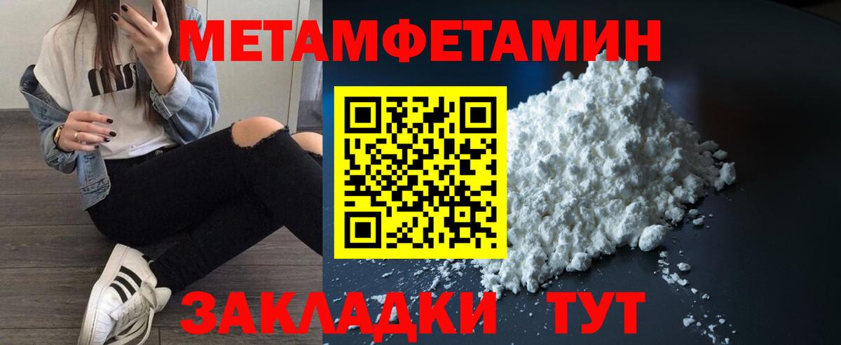 Меф мяу мяу Топки