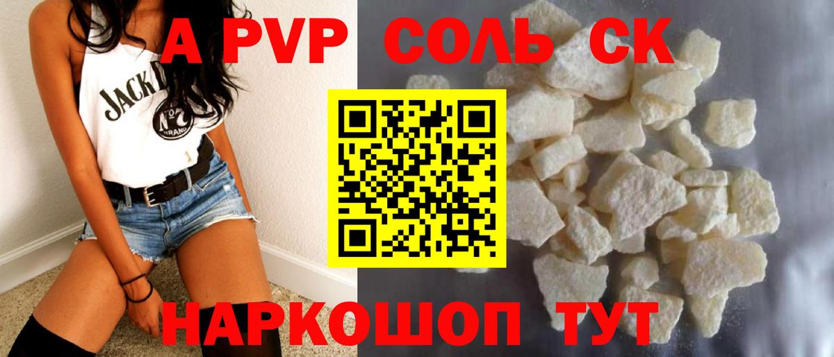 APVP мука Топки