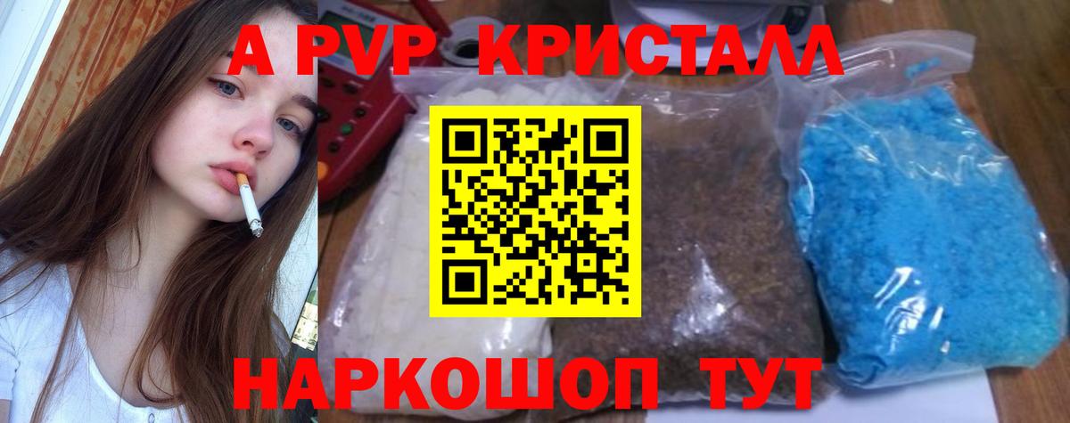 А ПВП СК  Вход с VPN  Alfa_PVP СК КРИС  Топки  A-PVP  Alpha-PVP крисы CK 