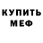 КОКАИН 97% Alexander X'AN