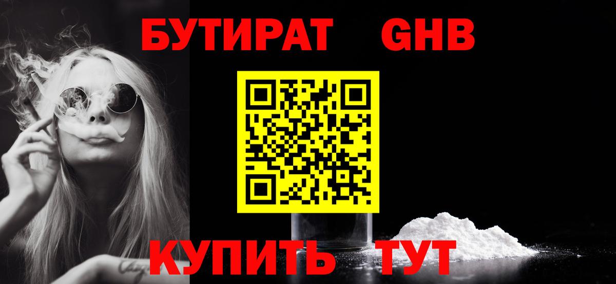 БУТИРАТ BDO 33%  Бутират  Топки 