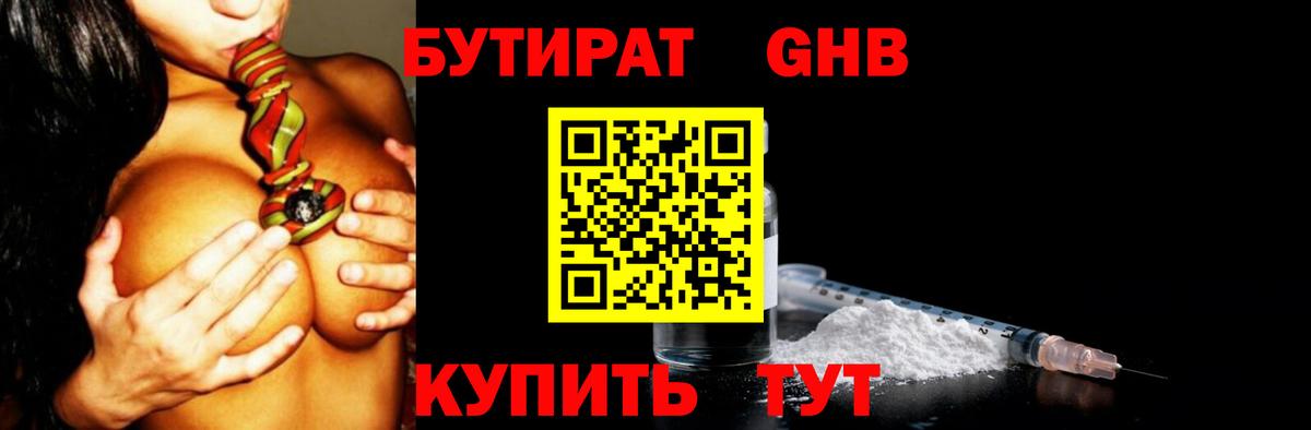 БУТИРАТ оксана  Вход с VPN  Топки 