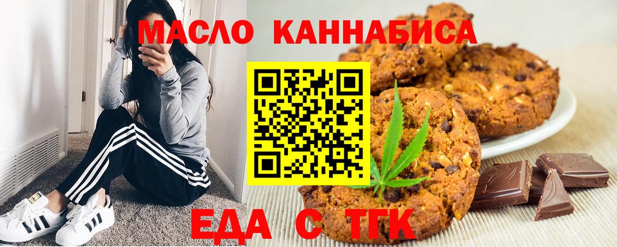 Canna-Cookies марихуана  Топки 