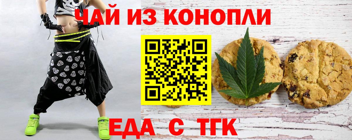 Canna-Cookies конопля  Вход с VPN  Топки 