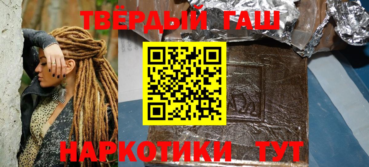 ГАШИШ Изолятор  Гашиш гашик  Вход с VPN  продажа наркотиков  Топки 