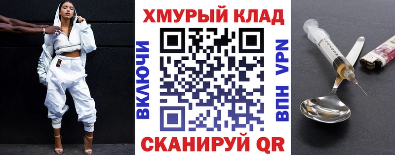 ГЕРОИН хмурый  нарко площадка Telegram  Топки  KRAKEN как войти 