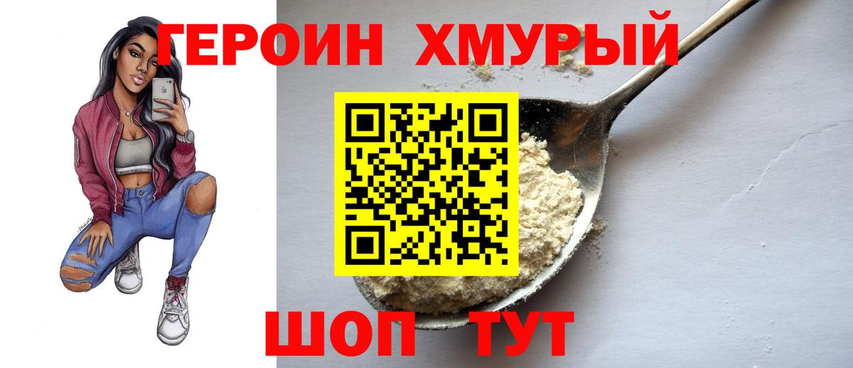 Топки  Героин Афган  Героин  Вход с VPN 