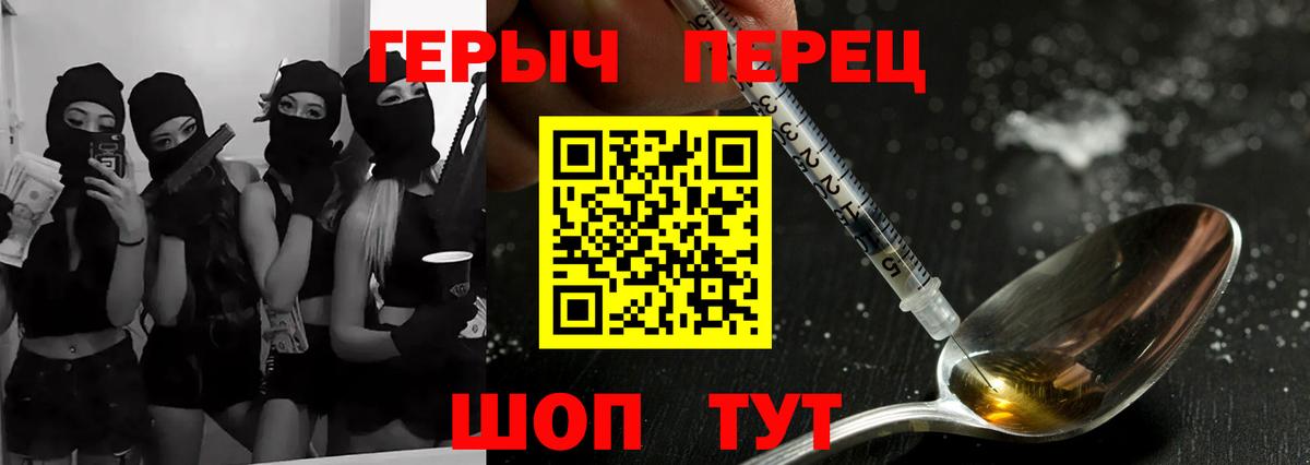 Героин Heroin Топки