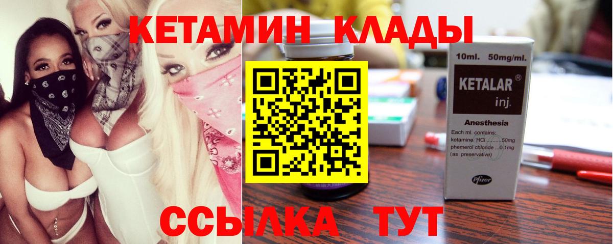 Топки  Кетамин ketamine  Кетамин ketamine  Вход с VPN 