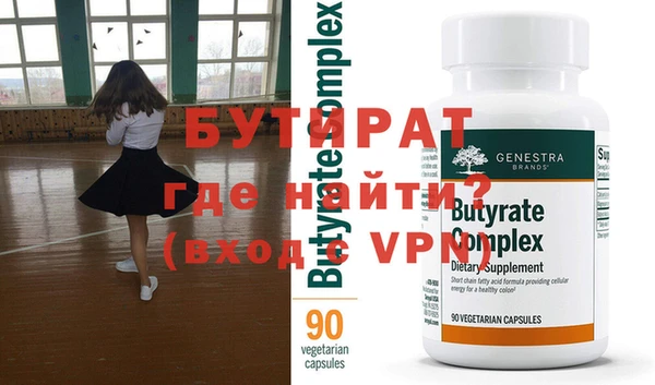 альфа пвп Гусиноозёрск