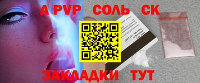 индика Балаково