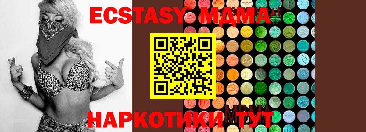 MDMA кристаллы  МДМА crystal  MDMA  Вход с VPN  Топки 