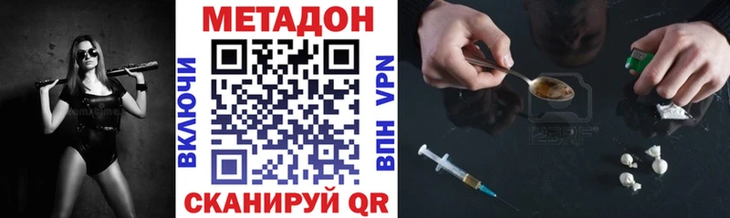 Метадон кристалл  дарнет шоп  Топки 
