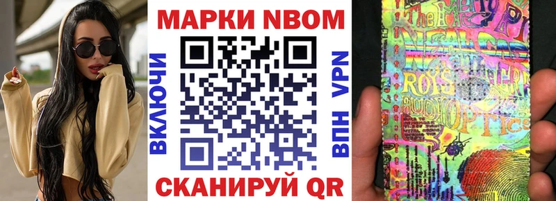 Марки N-bome 1,8мг  закладка  Топки 