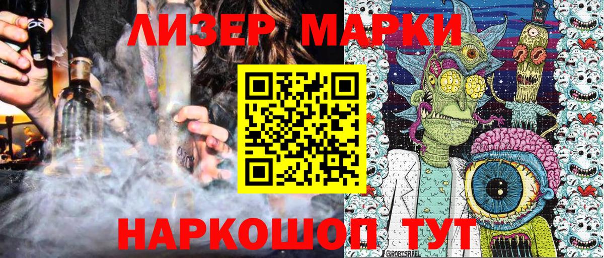 Наркотические марки 1500мкг  Наркотические марки 1500мкг  Марки NBOMe  Вход с VPN  Топки 