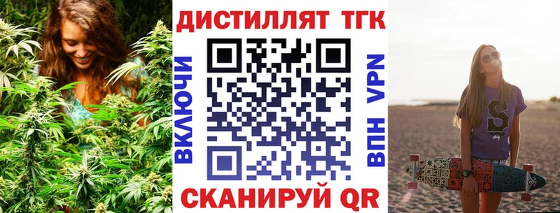 Дистиллят ТГК вейп с тгк  магазин  наркотиков  Топки 