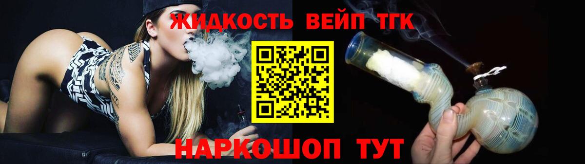 ТГК THC oil Топки