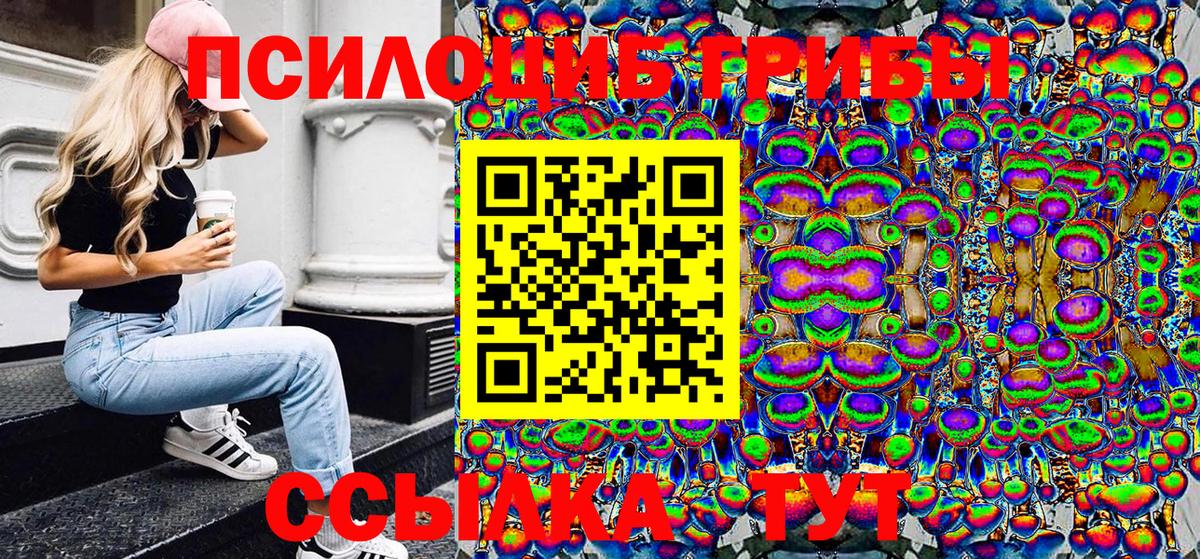 Галлюциногенные грибы ЛСД Топки