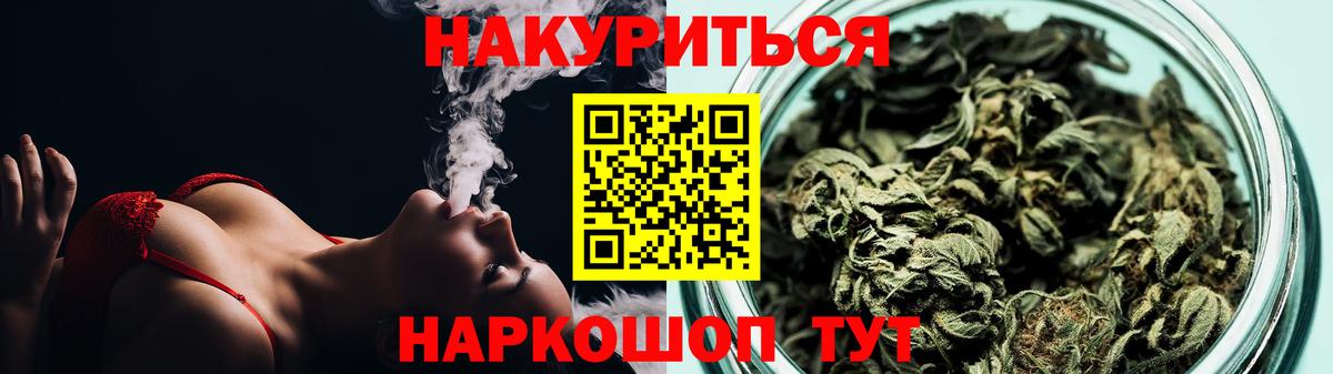 Шишки марихуана White Widow Топки